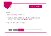 [간호학] 뇌경색 질환 치료와 간호-2