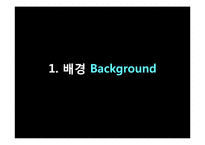 [공학] 스마트 그리드 기술의 미래-2