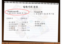 [공학] 압축기와 암모니아 합성-11