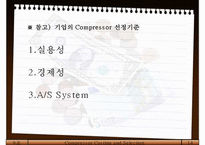 [공학] 압축기와 암모니아 합성-13