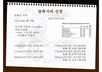 [공학] 압축기와 암모니아 합성-15