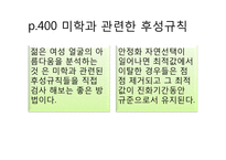 에드워드 윌슨의 `통섭(consilience)`을 읽고-11
