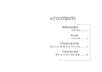 [패션 마케팅] 신세계 첼시 아울렛의 리테일링 사례 분석-2