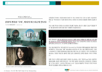 [패션마케팅] 편집샵의 백화점 입점 전략-13