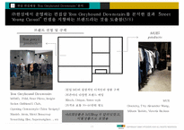 [패션마케팅] 편집샵의 백화점 입점 전략-19