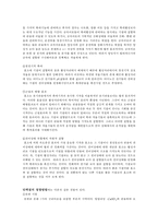 효소의 촉매작용 실험-4
