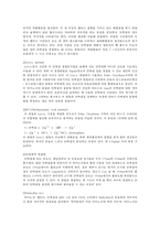 효소의 촉매작용 실험-5