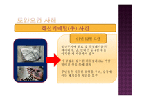 토양오염 사례와 생활과 건강에 미치는 영향 연구-5