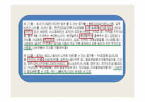 에너지 드링크 성분의 효과와 부작용 및 대안-레드불과 핫식스 중심으로-9