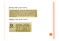 웰빙과자 VS 일반과자 영양 비교-9