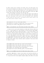 [국어교육] 2009 개정 교육과정의 화법과 작문 교육 연구-5