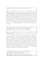 [국어교육] 2009 개정 교육과정의 화법과 작문 교육 연구-10