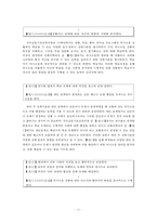 [국어교육] 2009 개정 교육과정의 화법과 작문 교육 연구-11