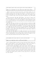 [국어교육] 2009 개정 교육과정의 화법과 작문 교육 연구-15