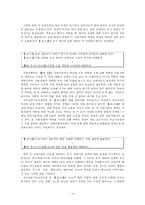 [국어교육] 2009 개정 교육과정의 화법과 작문 교육 연구-16