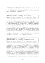 [국어교육] 2009 개정 교육과정의 화법과 작문 교육 연구-18