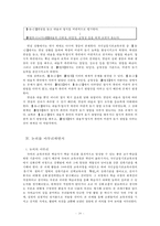 [국어교육] 2009 개정 교육과정의 화법과 작문 교육 연구-20
