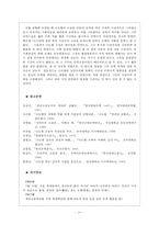 [국문학] 나도향 `벙어리 삼룡이`속 낭만성과 사실성 고찰-10