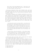 [현대소설론] 조세희의 `난장이가 쏘아올린 작은 공` 작품연구-1970년대 사회계층 연구-6