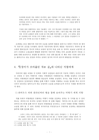 [현대소설론] 조세희의 `난장이가 쏘아올린 작은 공` 작품연구-1970년대 사회계층 연구-9