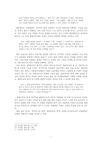 [현대소설론] 조세희의 `난장이가 쏘아올린 작은 공` 작품연구-1970년대 사회계층 연구-10