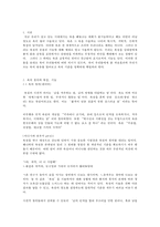 우리말 욕설 연구-1