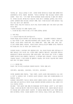 우리말 욕설 연구-2