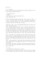 우리말 욕설 연구-3