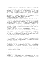 우리말 욕설 연구-4
