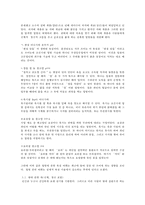 우리말 욕설 연구-5