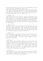 우리말 욕설 연구-6