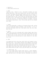 우리말 욕설 연구-8