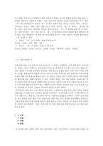 우리말 욕설 연구-9