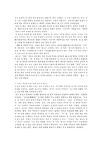우리말 욕설 연구-10