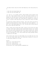 우리말 욕설 연구-11