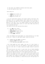 [국문학] 복수표지 `들`의 문법범주 구분 문제 고찰-3
