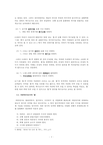 [국문학] 복수표지 `들`의 문법범주 구분 문제 고찰-4