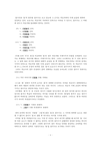 [국문학] 복수표지 `들`의 문법범주 구분 문제 고찰-6
