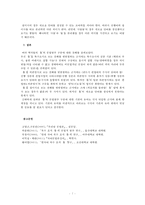 [국문학] 복수표지 `들`의 문법범주 구분 문제 고찰-7