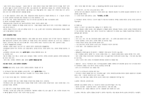 도서 `헨리키신저의 중국이야기` 요약 분석-1