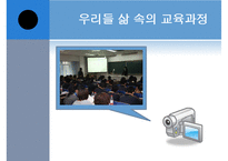 [국어교육] 2009 개정 교육과정의 화법과 작문 교육 연구-2