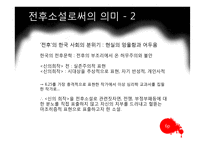 작가 손창섭의 생애와 소설 `신의 희작` 작품 연구-7
