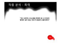 작가 손창섭의 생애와 소설 `신의 희작` 작품 연구-11