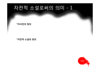 작가 손창섭의 생애와 소설 `신의 희작` 작품 연구-14