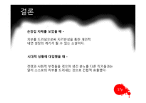 작가 손창섭의 생애와 소설 `신의 희작` 작품 연구-18