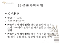 [인문학] `소설가 구보시의 일일` 작품 속 모더니즘적 특성-4