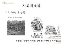 [인문학] `소설가 구보시의 일일` 작품 속 모더니즘적 특성-9