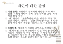 [인문학] `소설가 구보시의 일일` 작품 속 모더니즘적 특성-14