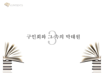 [인문학] `소설가 구보시의 일일` 작품 속 모더니즘적 특성-17