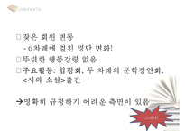 [인문학] `소설가 구보시의 일일` 작품 속 모더니즘적 특성-18